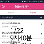 [방탄소년단] 나눔ㅅ애줄이삐
