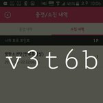 [방탄소년단] <b>포인트</b>좀주라ㅠㅠㅠㅠㅠ