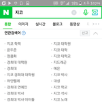 [댓글부탁해] 정용화 <b>경희대</b>
