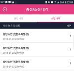 [방탄소년단] 나처럼 <b>결재</b>하다 오류난 이삐있니?ㅠ