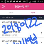 [방탄소년단] <b>포인트</b> 남는 이삐