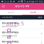 [방탄소년단] <b>포인트</b>기부좀!!!ㅠ