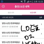 [방탄소년단] <b>포인트</b> 나눔 부탁해ㅜㅠㅠㅠ