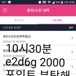 [방탄소년단] 2000<b>포인트</b> 부탁해