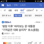 [드루와] 솔직히 여자 아이스하키 단일팀 어이없지않아?