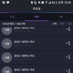 [세븐틴] ㅅㄱㄷ투표권 필요한 캐로시 댓 달아죠