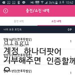 [방탄소년단] <b>포인트</b>기부좀!