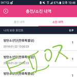 [방탄소년단] <b>포인트</b> 기부좀ㅠㅠ