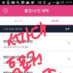 [방탄소년단] <b>포인트</b> 남는 이삐