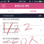 [방탄소년단] <b>포인트</b> 기부해줄 이삐ㅜㅜ