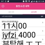 [방탄소년단] 4000<b>포인트</b> 부탁해ㅜㅜ