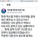 [EXO] 야 <b>이구</b> 어떡함?