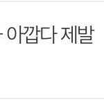 [방탄소년단] <b>포인트</b>없는사람 밑에 쫌 내리다보면