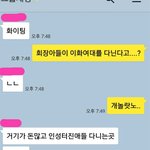 [꼭조언부탁] <b>일베</b> 발언을 한것 같다고 사과하라는 친구