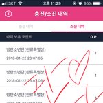 [방탄소년단] 서가대 <b>어플</b> 대기타