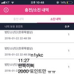 [방탄소년단] 2000 <b>포인트</b> 기부해줘ㅠㅠㅠ