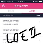 [방탄소년단] 150 <b>포인트</b> 가져 갈 사람