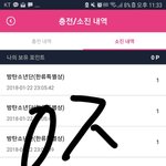 [방탄소년단] <b>포인트</b>남는이삐