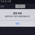 [BTOB] 방금 10개<b>질럿</b>다