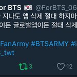 [방탄소년단] ‼️12시 <b>지나</b>도 앱 삭제 하지마 ㅠ‼️