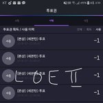 [세븐틴] 투표권 필요한 <b>캐럿</b>들 말해줘(끝)