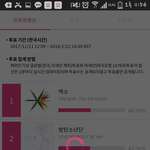 [EXO] 지금<b>토탈</b>