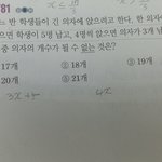 [드루와] 고1 부등식 <b>활용</b> 이거 아는사람ㅜ?