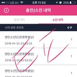[방탄소년단] 마지막까지 불태웠다......