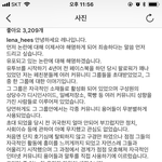 [드루와] <b>레나</b> 사과문 ㅈㄴ어이없네 ㅋㅋㅋㅋㅋㅋㅋ