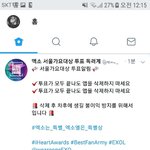 [EXO] 앱삭제하지<b>말래</b>