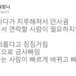 [조언부탁해] 이런게 <b>어장</b>인가?