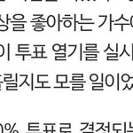 [EXO] 나 이거 보고 <b>개터짐</b>