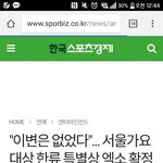[EXO] 기사도뜸ㅎ 자랑스럽다