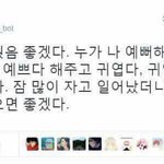 [댓글부탁해] 좋아하는 사람한테 말걸기