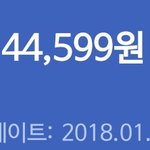 [EXO] ?<b>잔액</b> 실화냐?