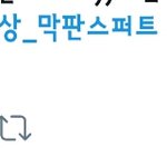 [방탄소년단] 이거ㄹㅇ심각함