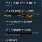 트위터 미쳤냐 정신나간놈들