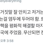 [꼭봐주세요] 얘드라..이거 봤어? 전쟁날거같아ㅠㅠ