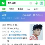 [드루와] <b>라비</b> 서치하면 작곡가라고 뜨는 거 간지난다