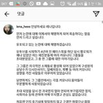 <b>레나</b>사과문
