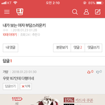 누가 판녀 <b>인성</b> 더럽데?
