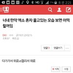 [EXO] 나 이거 글쓴앤데