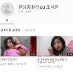 [댓글부탁해] 유튜브 연령<b>제한</b> 진짜 안돼?