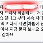 이렇게 문자 보내고 학교 빠지는 거 오바?