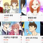 [심심하다] 요일별 네이버웹툰 추천