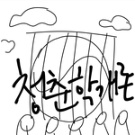 [드루와] 다단계인지 좀 봐줄래?