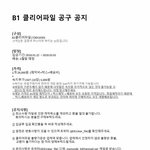 [EXO] 야 니네중에 포스터 <b>파일</b>에 넣고싶은사람 없냐
