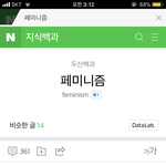[댓글부탁해] 판 베스트만 봐도 일부 한남들 여자 인생 초치는 거...