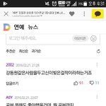 [ㅈㄱㄴ] 모바일 <b>배그</b> 하는 애들 소름돋는 순간 공감;