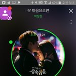 띵곡 추천해쥼